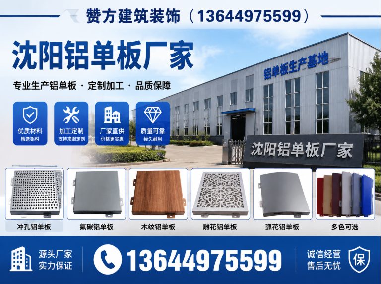 苏家屯区金属幕墙施工展示图