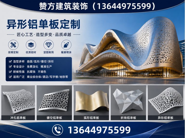 苏家屯区沈阳铝单板厂家展示图