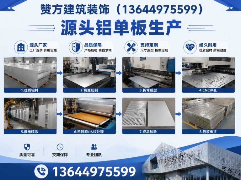 苏家屯区铝单板安装展示图